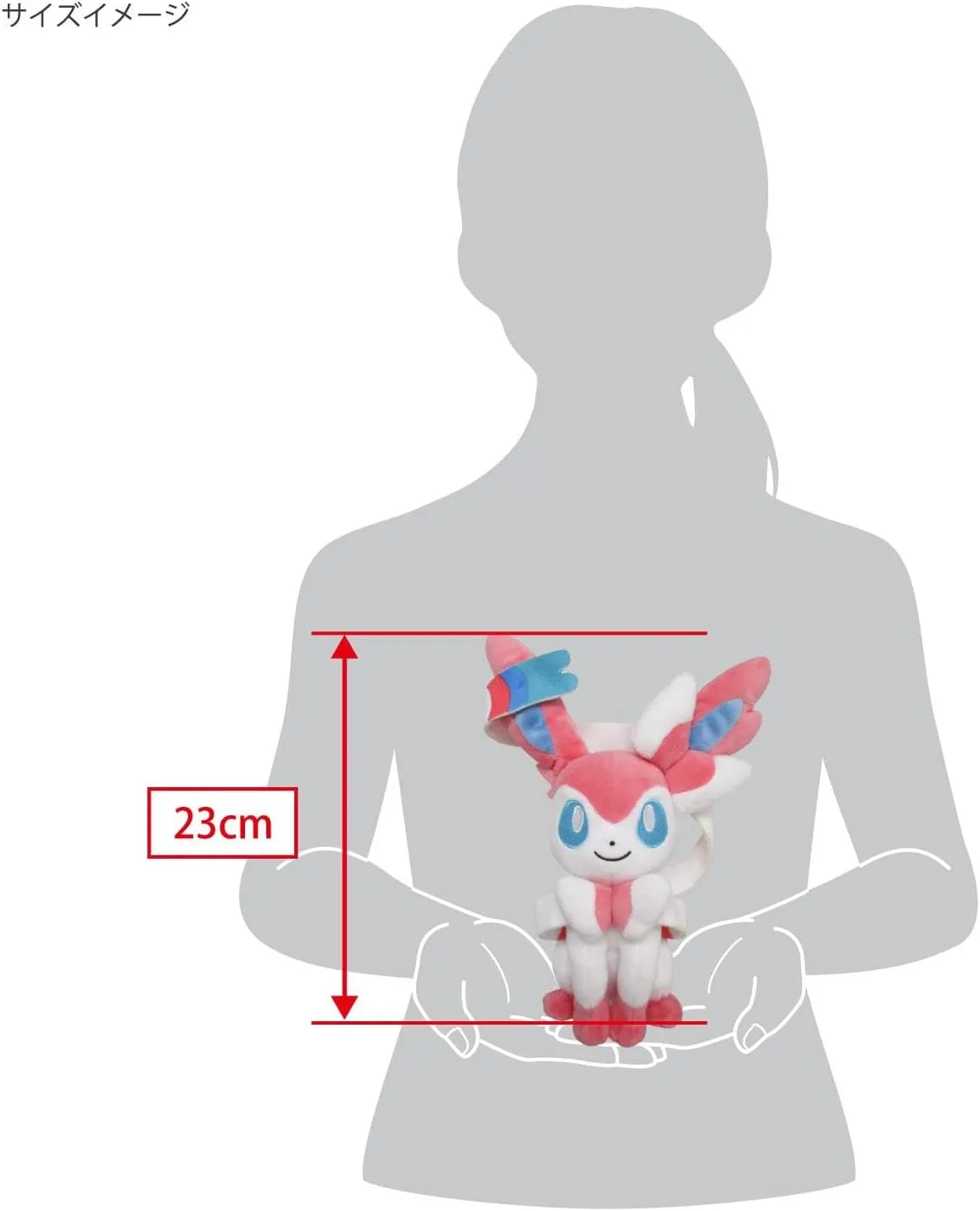 Sanei PP125 Pokemon All Star Collection Sylveon Plush, Brown/a